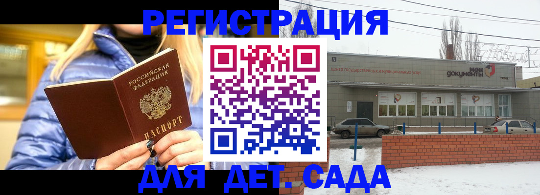 прописка для работы в Опочке