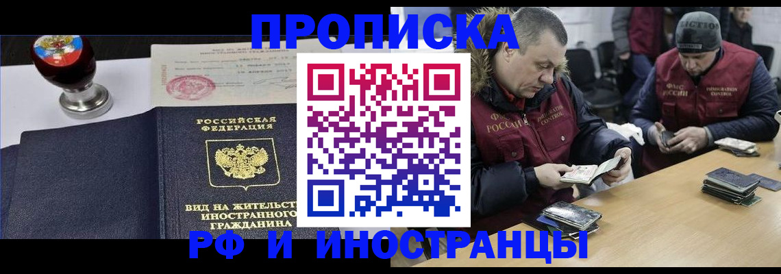 временная регистрация для всех в Опочке